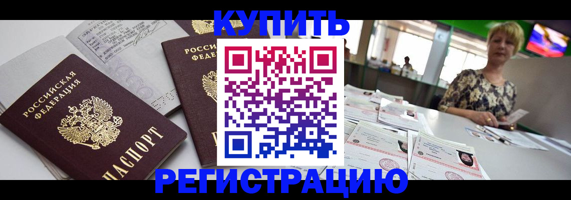 временная регистрация в квартире в Арзамасе