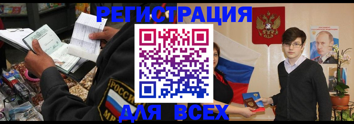 временная регистрация для всех в Арзамасе