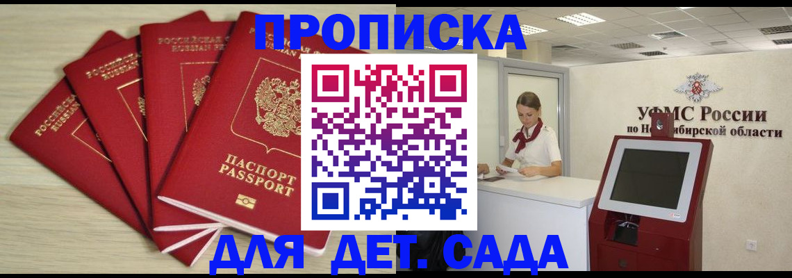 временная регистрация гарантия в Арзамасе