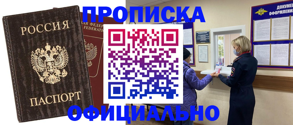 регистрация в Арзамасе