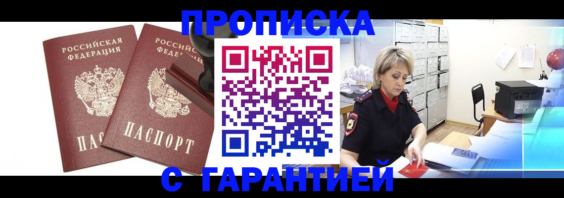 временная регистрация адрес в Арзамасе