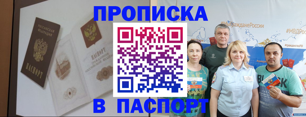 прописка для школы в Арзамасе
