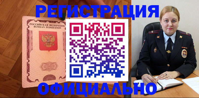 временная регистрация в квартире в Арзамасе